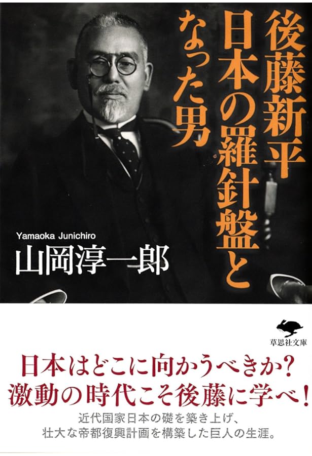 明治国家をつくる 地方経営と首都計画 御厨 貴 藤原書店 明治国家を